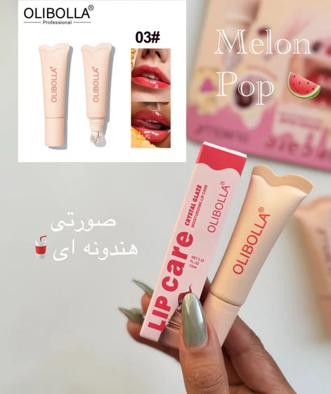 لیپ گلاس کریستالی اولیبولا