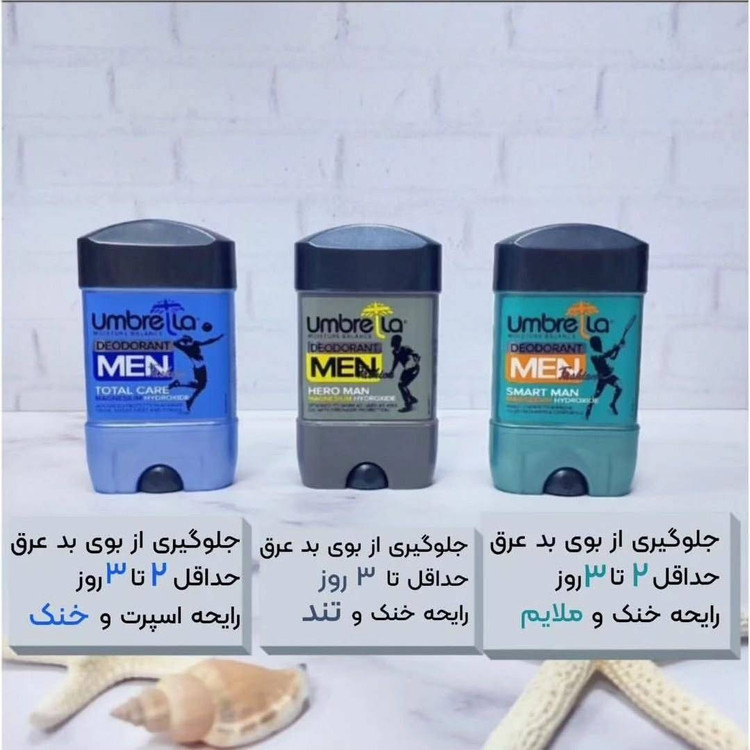 مام استیکی ضد تعریق آمبرلا