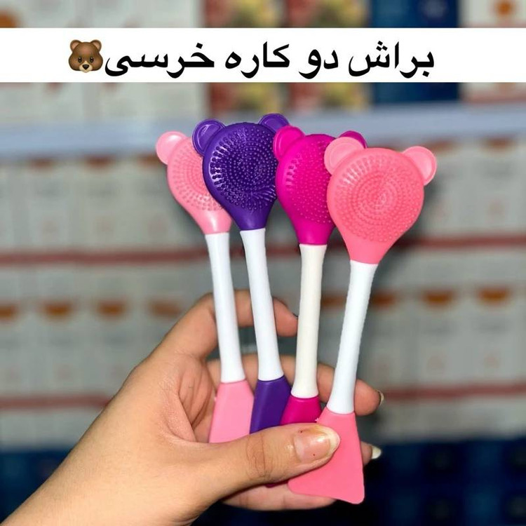 براش ماسک سیلیکونی دو طرفه خرسی
